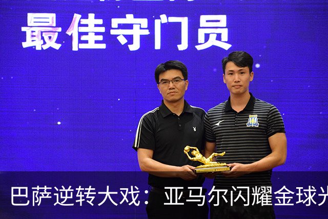 巴萨逆转大戏：亚马尔闪耀金球光环，罗德里的表现值回票价！