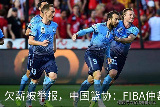欠薪被举报，中国篮协：FIBA仲裁决定禁止NBL江西赣驰注册新球员