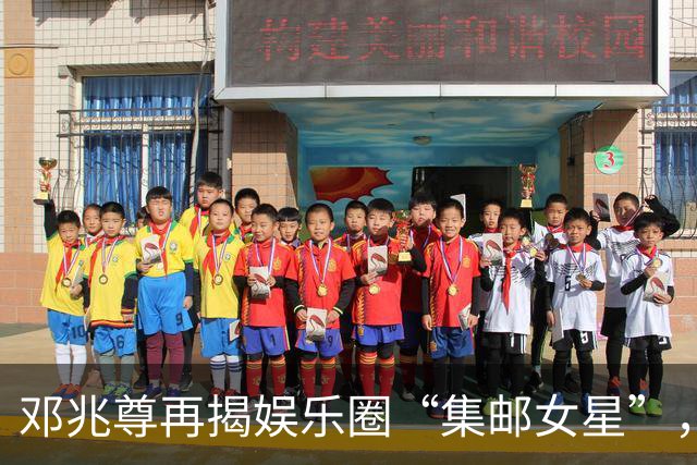 邓兆尊再揭娱乐圈“集邮女星”，谁是神秘女神？